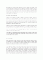 아동복지발달 : 우리나라의 아동복지 발달에 대해서 논하시고, 우리나라 아동복지발달이 늦어지고 있는지에 대해서 논하시오. 2페이지