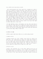 아동복지발달 : 우리나라의 아동복지 발달에 대해서 논하시고, 우리나라 아동복지발달이 늦어지고 있는지에 대해서 논하시오. 3페이지