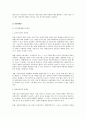 아동복지발달 : 우리나라의 아동복지 발달에 대해서 논하시고, 우리나라 아동복지발달이 늦어지고 있는지에 대해서 논하시오. 4페이지