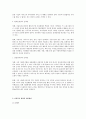 아동복지발달 : 우리나라의 아동복지 발달에 대해서 논하시고, 우리나라 아동복지발달이 늦어지고 있는지에 대해서 논하시오. 6페이지