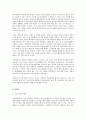 아동복지발달 : 우리나라의 아동복지 발달에 대해서 논하시고, 우리나라 아동복지발달이 늦어지고 있는지에 대해서 논하시오. 7페이지