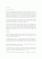 아동복지발달 : 우리나라의 아동복지 발달에 대해서 논하시고, 우리나라 아동복지발달이 늦어지고 있는지에 대해서 논하시오. 9페이지