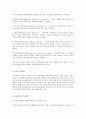 아동복지발달 : 우리나라의 아동복지 발달에 대해서 논하시고, 우리나라 아동복지발달이 늦어지고 있는지에 대해서 논하시오. 10페이지