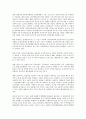 아동복지발달 : 우리나라의 아동복지 발달에 대해서 논하시고, 우리나라 아동복지발달이 늦어지고 있는지에 대해서 논하시오. 12페이지