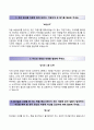 보람상조자소서,보람상조합격자기소개서,보람상조자소서항목 2페이지