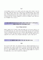 보람상조자소서,보람상조합격자기소개서,보람상조자소서항목 4페이지