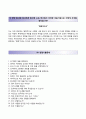 보람상조자소서,보람상조합격자기소개서,보람상조자소서항목 5페이지