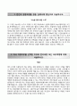 이브자리(상반기공채)자소서,이브자리합격자기소개서,이브자리자소서항목 2페이지
