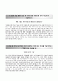 이브자리(상반기공채)자소서,이브자리합격자기소개서,이브자리자소서항목 3페이지
