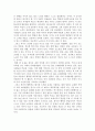 『행복의 조건』 [독후감]....._ 조지 베일런트(George Vaillant) 저 3페이지