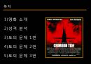 영화 『크림슨 타이드 (Crimson Tide) 1995』에 대한 조직행동론 이론의 접목.pptx 2페이지