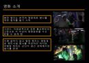 영화 『크림슨 타이드 (Crimson Tide) 1995』에 대한 조직행동론 이론의 접목.pptx 5페이지