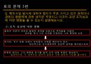 영화 『크림슨 타이드 (Crimson Tide) 1995』에 대한 조직행동론 이론의 접목.pptx 14페이지