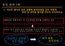 영화 『크림슨 타이드 (Crimson Tide) 1995』에 대한 조직행동론 이론의 접목.pptx 15페이지