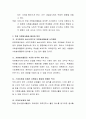 학생들의 자원봉사활동의 장단점에 대해 자신의 의견을 자유롭게 제시해봅시다. 3페이지