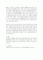 공공부문에서의 자원봉사제도의 도입 논거를 설명하고, 위 사례에 근거하여 공공부문에 자원봉사제도를 도입할 수 있는 분야와 활성화 방안을 생각해 보라. 4페이지