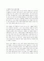 비평하고 싶은 작가 혹은 미술작품을 선정하여 비평하시오. 방법론으로는 기술적 비평, 이념적 비평, 역사적 비평, 심리적 비평 중 택일하여 서술. 3페이지