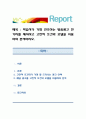 학습자가 가장 선호하는 방송광고 한 가지를 제시하고 고전적 조건화 모델을 이용하여 분석. 1페이지