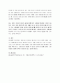 학습자가 가장 선호하는 방송광고 한 가지를 제시하고 고전적 조건화 모델을 이용하여 분석. 4페이지