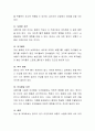 영아기 걷기 이전단계의 보행기 사용에 대해 토론. 3페이지