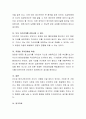 우리나라는 서양에 비해 부모가 입양아동에게 입양사실을 알리는 편이 적다고 할 수 있다. 입양아동에게 입양 사실을 알리는 것이 아동에게 미치는 긍정적 부정적 요소는 무엇이고 이에 대 4페이지