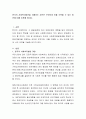 한국의 사회복지발전을 저해하는 요인은 무엇이며 이를 극복할 수 있는 방안에 대해 토론해 봅시다. 2페이지