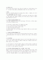 보육교사로서 발달에 이상이 있다고 여겨지는 유아의 부모에게 도움을 주는 과정 ⇒ 주의력결핍-과잉행동장애(ADHD) 원인과 특징 및 치료 2페이지