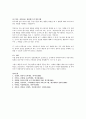 보육교사로서 발달에 이상이 있다고 여겨지는 유아의 부모에게 도움을 주는 과정 ⇒ 주의력결핍-과잉행동장애(ADHD) 원인과 특징 및 치료 3페이지