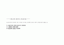 [성인간호]당뇨병 간호과정, 당뇨병환자 진단 (당뇨병 환자의 간호과정, 사정, 단기목표, 장기목표, 간호계획 및 중재, 이론적 근거를 정리한 내용입니다.) 1페이지