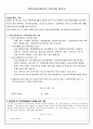 2014년 인천국제성모병원 신규간호사 합격 자기소개서(자소서,이력서) + 지원서 양식 3페이지