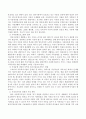 시설보호아동을 위한 복지서비스 현황 및 복지정책방향에 대해서 논하시오 (시설보호아동을 위한 복지서비스 현황, 시설보호아동의 복지정책 방향) 3페이지
