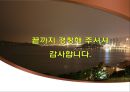 [가격,유통,판촉관리(價格·流通·販賣促進管理)] 가격관리, 유통관리, 판매촉진관리.ppt 19페이지