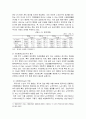 「노인과 주거복지」 - 각국의 사례 소개 및 국내주거복지 현황  (노년기 주거환경의 의미, 노인주거보장의 개념과 필요성, 노인의 주거형태와 현실, 주거환경의 계획과 현황) 3페이지