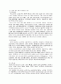 「노인과 주거복지」 - 각국의 사례 소개 및 국내주거복지 현황  (노년기 주거환경의 의미, 노인주거보장의 개념과 필요성, 노인의 주거형태와 현실, 주거환경의 계획과 현황) 7페이지