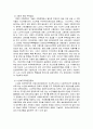 「노인과 주거복지」 - 각국의 사례 소개 및 국내주거복지 현황  (노년기 주거환경의 의미, 노인주거보장의 개념과 필요성, 노인의 주거형태와 현실, 주거환경의 계획과 현황) 10페이지