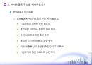 의사소통 유형과 장애요인 8페이지