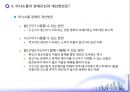 의사소통 유형과 장애요인 19페이지