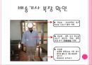 검수(HACCP관리특론, 식품검수, 검수중점관리) PPT, 파워포인트 6페이지