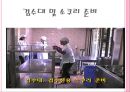 검수(HACCP관리특론, 식품검수, 검수중점관리) PPT, 파워포인트 8페이지