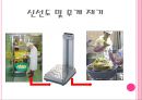 검수(HACCP관리특론, 식품검수, 검수중점관리) PPT, 파워포인트 9페이지