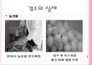 검수(HACCP관리특론, 식품검수, 검수중점관리) PPT, 파워포인트 12페이지