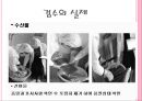 검수(HACCP관리특론, 식품검수, 검수중점관리) PPT, 파워포인트 14페이지