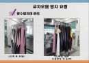 교차오염(식품위생, HACCP실무, 공정별위생관리) PPT, 파워포인트 6페이지