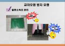 교차오염(식품위생, HACCP실무, 공정별위생관리) PPT, 파워포인트 7페이지