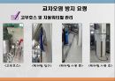 교차오염(식품위생, HACCP실무, 공정별위생관리) PPT, 파워포인트 9페이지