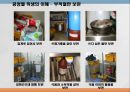 교차오염(식품위생, HACCP실무, 공정별위생관리) PPT, 파워포인트 13페이지