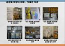 교차오염(식품위생, HACCP실무, 공정별위생관리) PPT, 파워포인트 14페이지