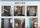 교차오염(식품위생, HACCP실무, 공정별위생관리) PPT, 파워포인트 16페이지