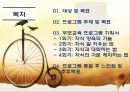 자식 양육의 기술,부모교육 프로그램 기획서 2페이지