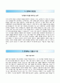 한국화학융합시험연구원(KTR) 합격자소서,면접기출문제 2페이지